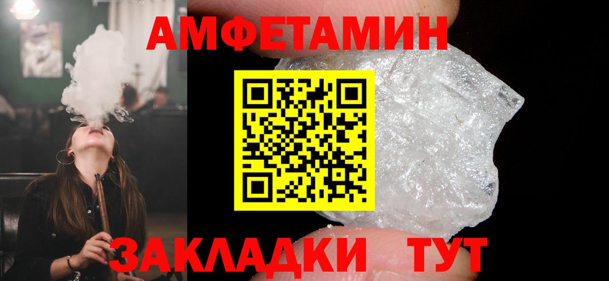Амфетамин  АМФЕТАМИН  Вход с VPN  Кувандык  Амфетамин Premium 