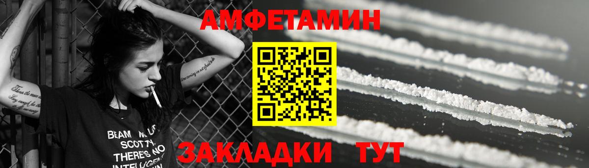 Amphetamine Розовый Кувандык