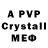 МДМА crystal Tubx1