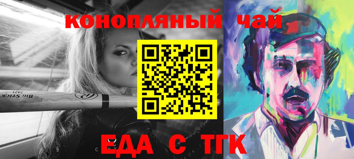 Кувандык  Canna-Cookies конопля  Вход с VPN 