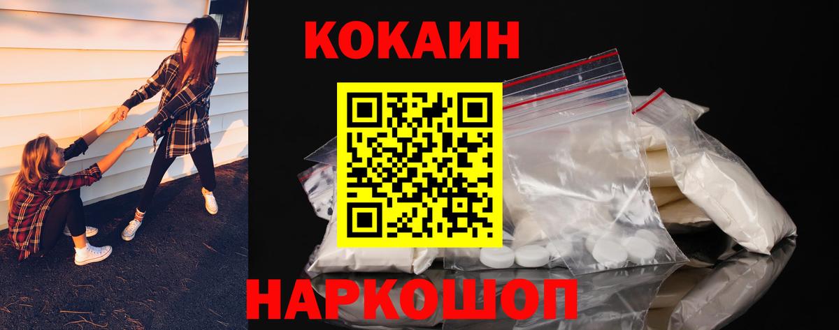 COCAIN 99% Кувандык
