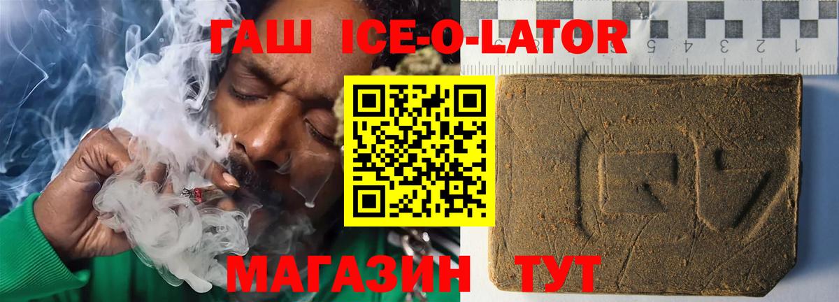наркота  Гашиш индика сатива  ГАШ Cannabis  Гашиш  Вход с VPN  Кувандык 