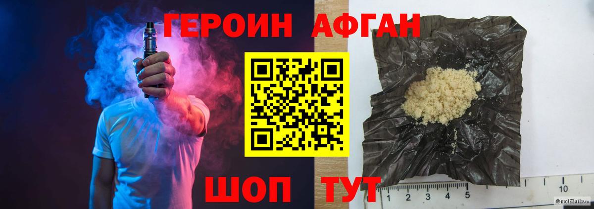 Героин Heroin  Вход с VPN  Кувандык 