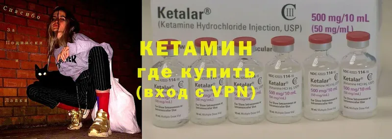 Кетамин VHQ  кракен сайт  Кувандык 