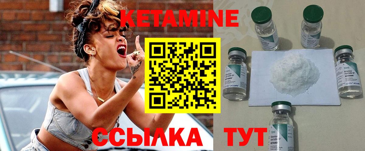Кувандык  Кетамин ketamine  Вход с VPN 