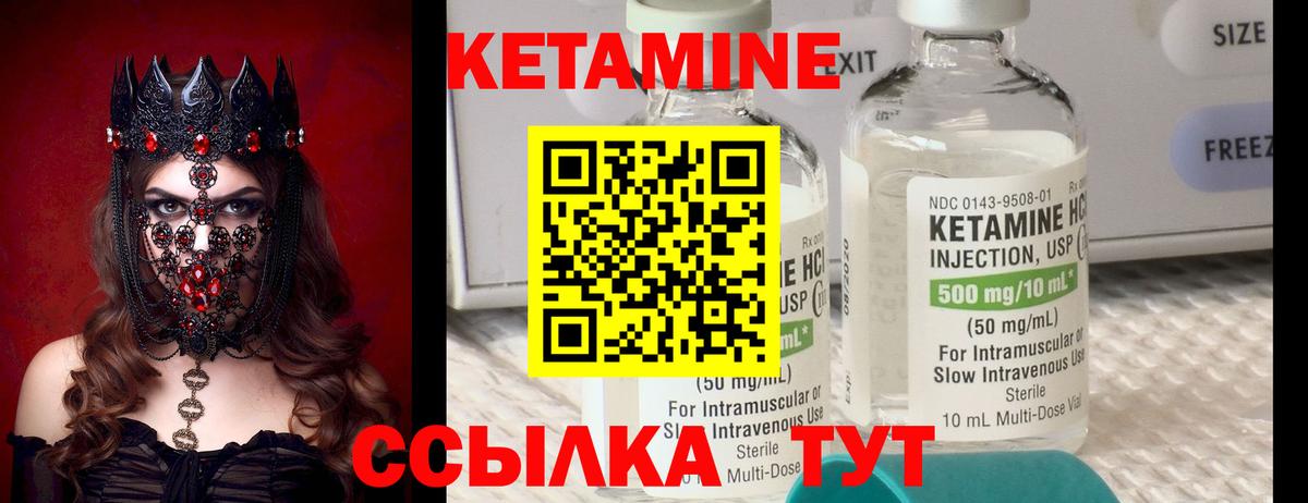 Кетамин VHQ Кувандык