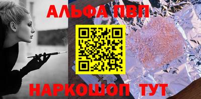 ALPHA PVP Заволжье