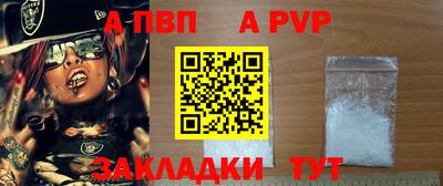ALPHA PVP Заволжье