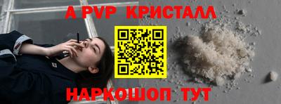 a pvp Жуковский