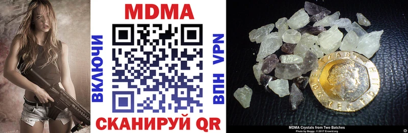 ссылка на мегу ссылка  наркошоп  Кувандык  MDMA VHQ 