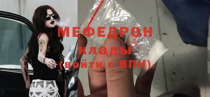 дарк нет как зайти  Кувандык  МЯУ-МЯУ mephedrone 