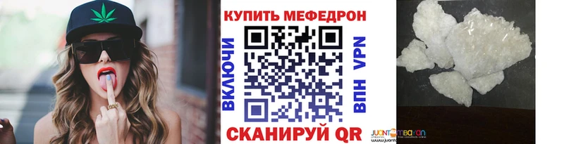 Мефедрон мука  как найти закладки  Кувандык 