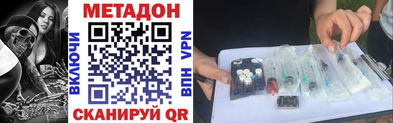 Метадон белоснежный mega сайт Кувандык
