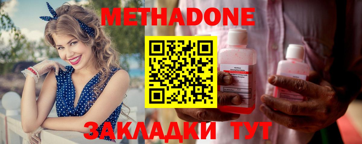 Метадон VHQ Кувандык